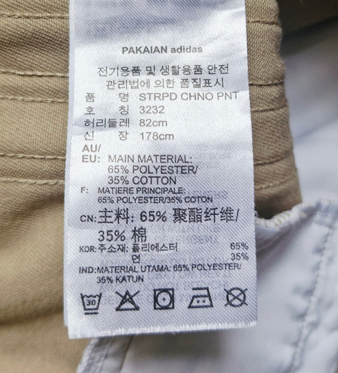 아디다스 스케이트보딩 삼선 치노팬츠 32 상품이미지7