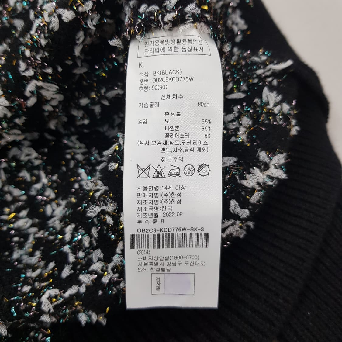 오브제 OBZEE 2022 트위드 니트 가디건 F사이즈 상품이미지6