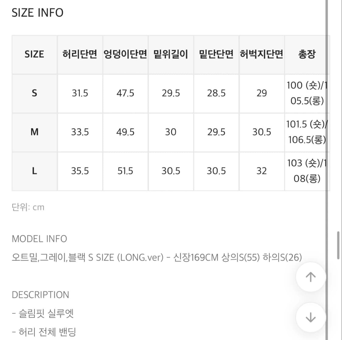 (새상품) 블랙업 비엔트 부츠컷 그레이M short 상품이미지3
