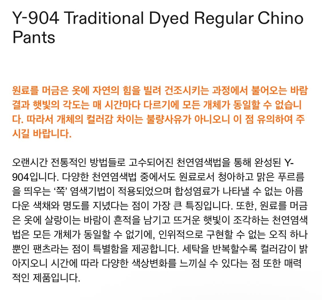 YRS Y-904 Traditional Dyed 레귤러 치노팬츠 L 상품이미지4