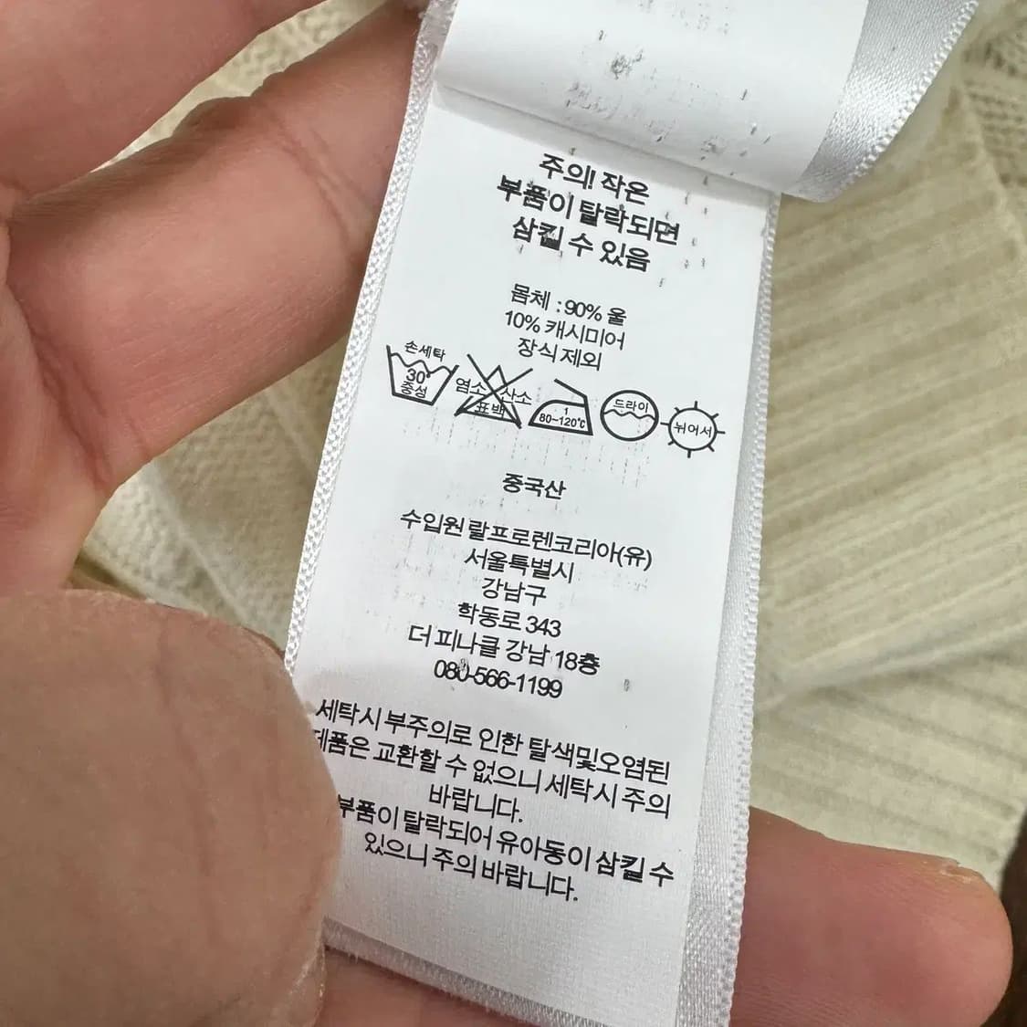 M(100) 폴로 랄프로렌 캐시미어 케이블 라운드 니트 상품이미지6