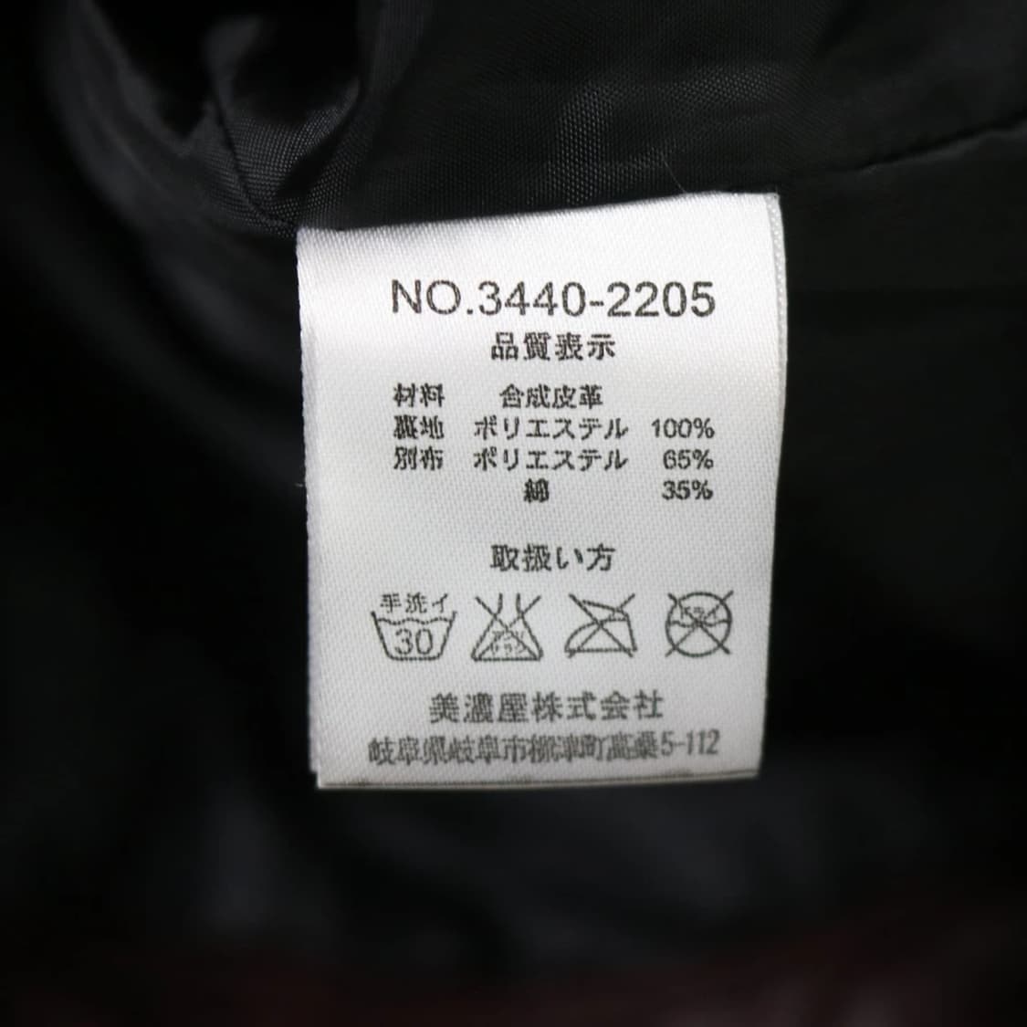 LOUIS CHAVLON 합성 가죽 자켓 62231 상품이미지7