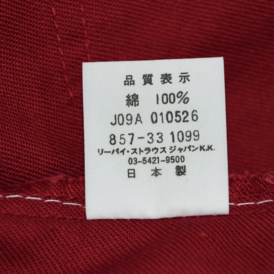 Levis 857 부츠컷레드데님팬츠 상품이미지9