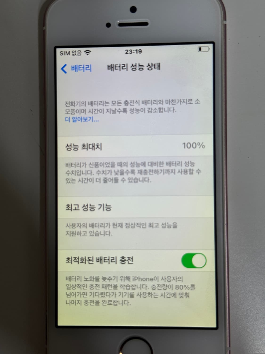 아이폰 SE1 로즈골드 64GB 배터리 100 상품이미지1