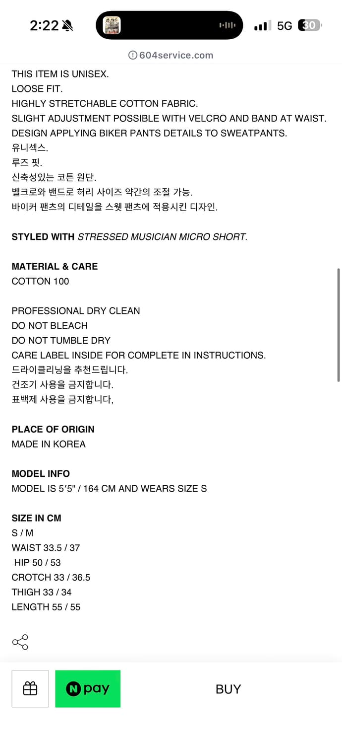 604서비스 바이커 밴딩 스웻쇼츠 그레이 상품이미지9