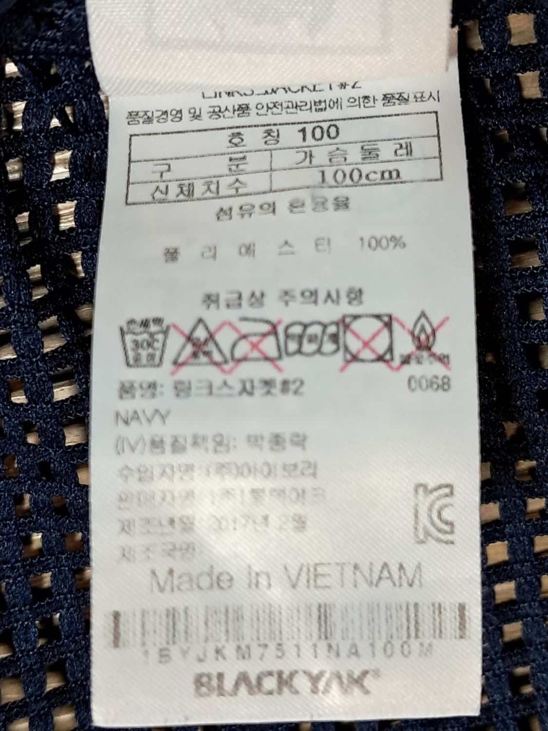 블랙야크 여성 매쉬 집업 100 상품이미지9
