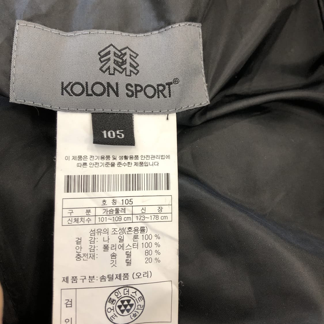 코오롱 경량 덕다운 패딩조끼 105  상품이미지5