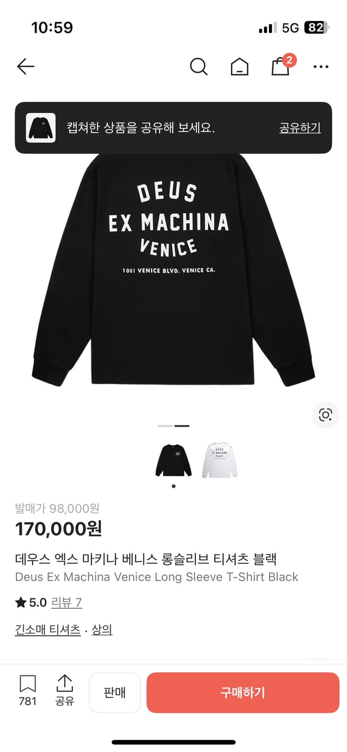 데우스 롱슬리브 m 상품이미지1