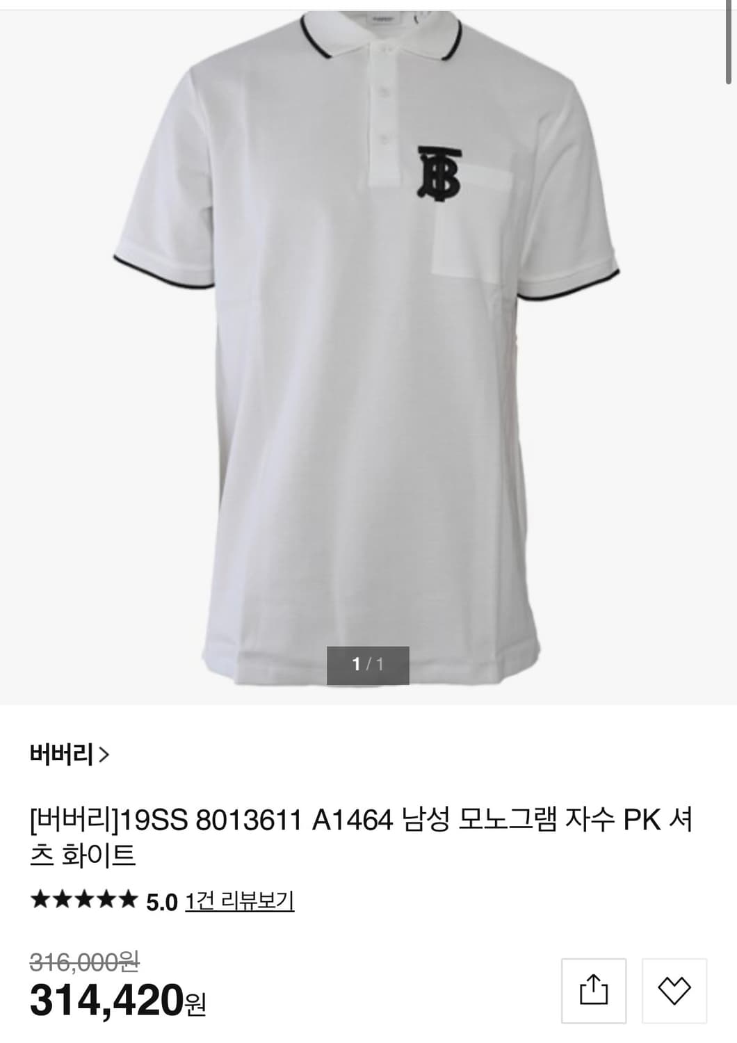 [정가 30만원] 버버리 반팔 남성용 상품이미지9