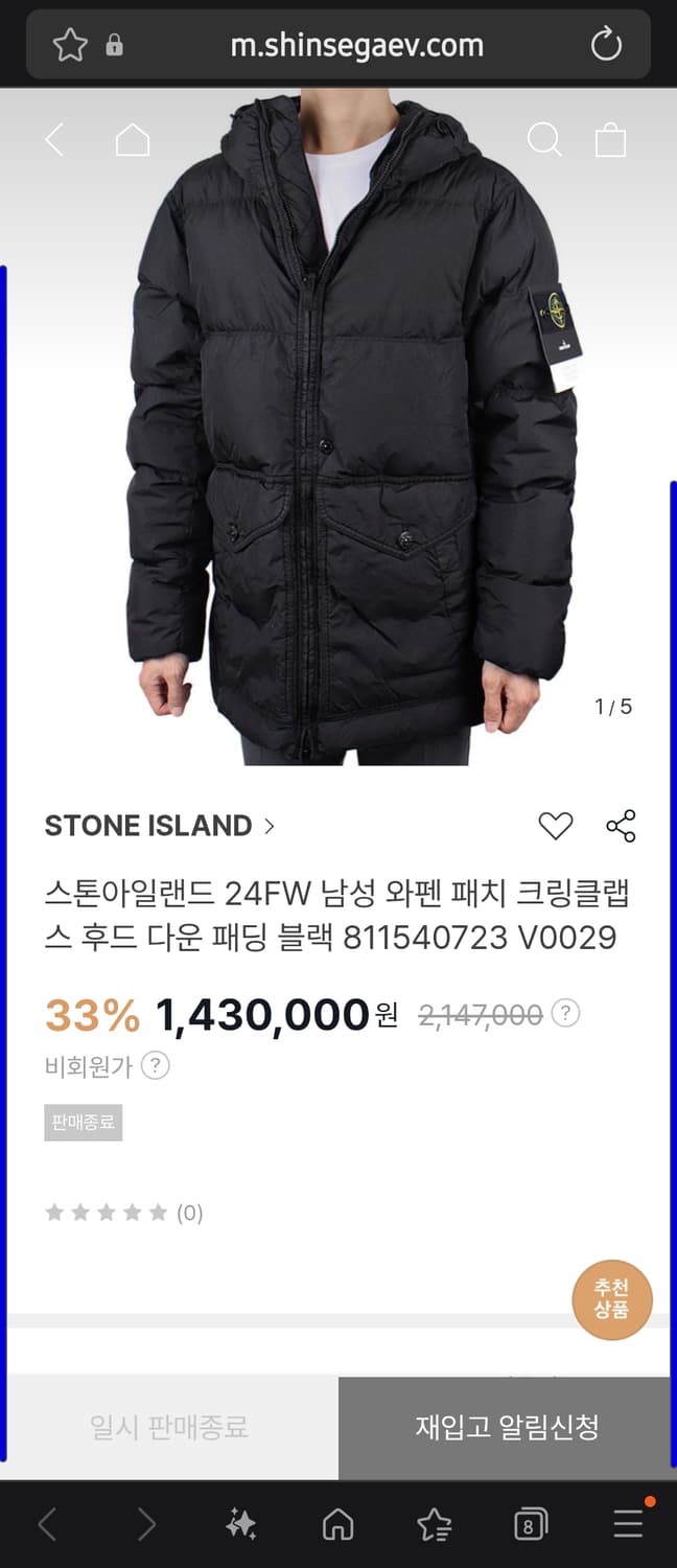 [24FW] 스톤아일랜드 크링클 나일론 패딩 후디 XL 상품이미지1