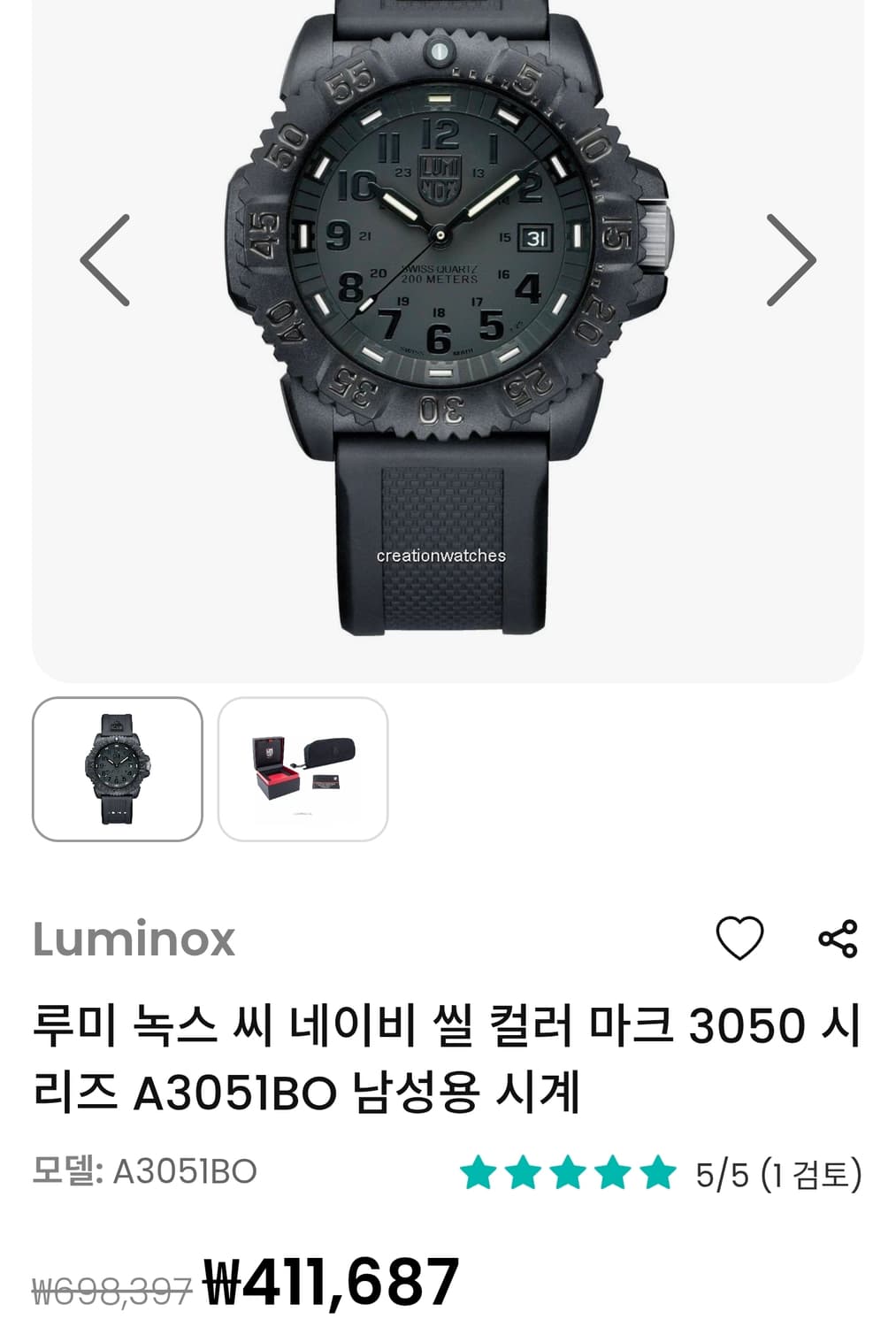 루미녹스 (LUMINOX) 네이비실   3059/3950 스위스 쿼츠시계 상품이미지9