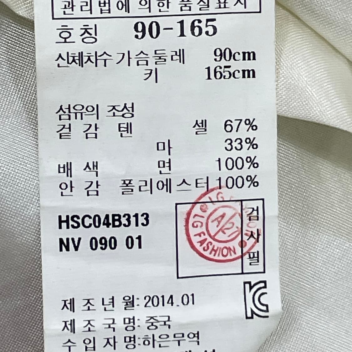 90 헤지스 린넨 스트라이프 원피스 0303S1 상품이미지4