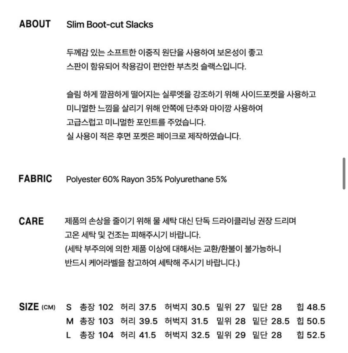 씨타 슬림 부츠컷 슬랙스 블랙 상품이미지3