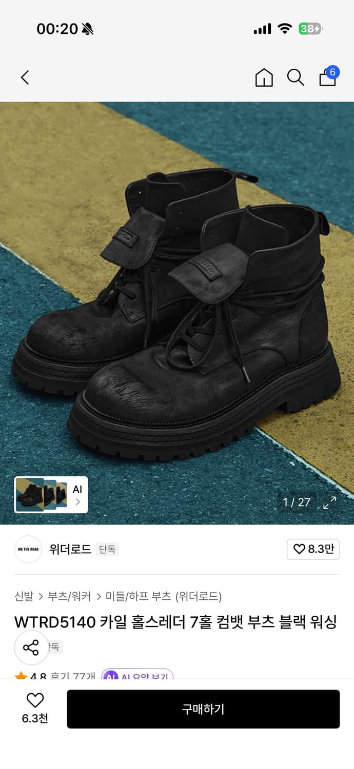 위더로드 카일 홀스레더 7홀 컴뱃 부츠 블랙 워싱 상품이미지1