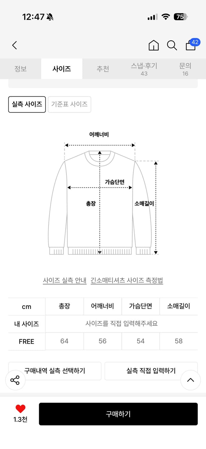 론론 맨투맨 상품이미지2