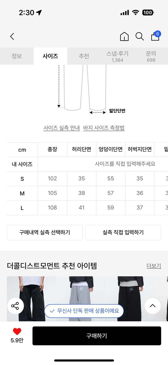 더콜디스트모먼트 바지L 상품이미지5