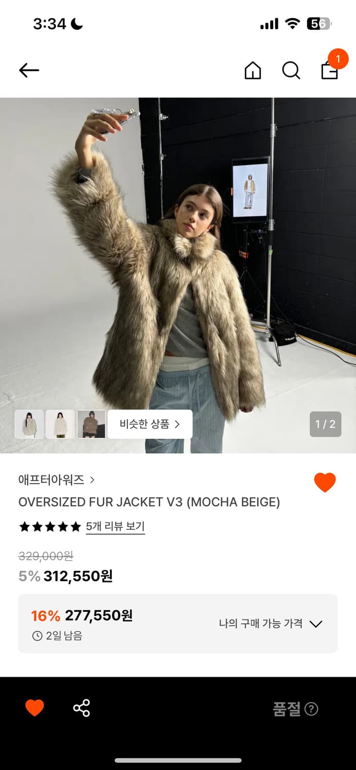 애프터아워즈 퍼 상품이미지2