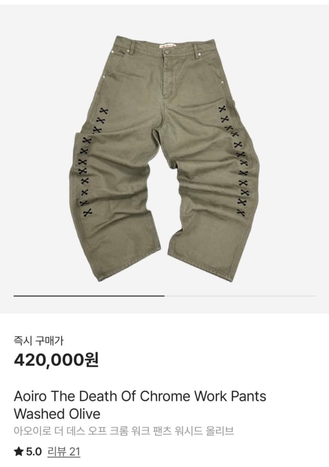 아오이로 크롬 워크팬츠 올리브 2 상품이미지1