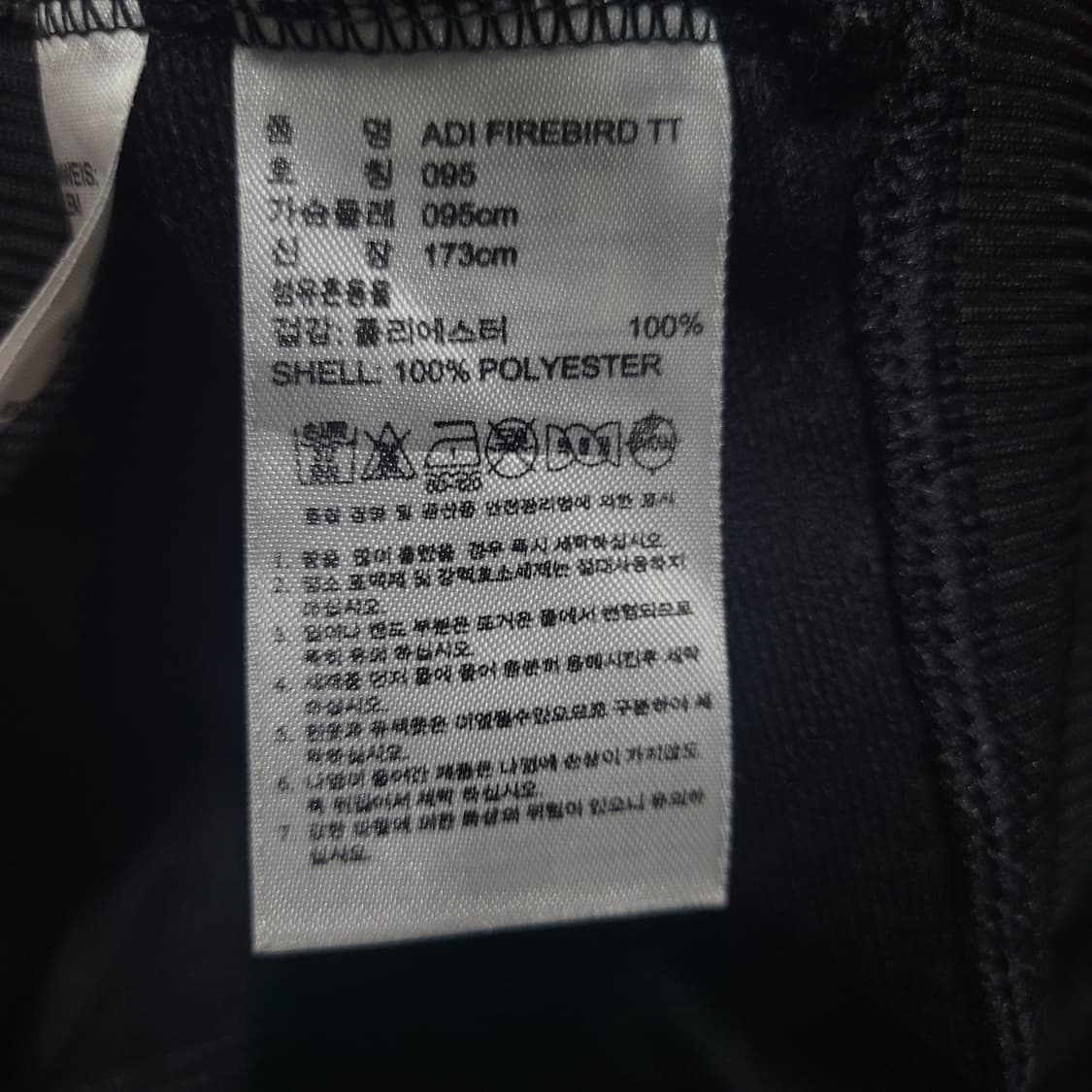 아디다스 불꽃 파이어버드 검흰 트랙탑 져지 상품이미지6