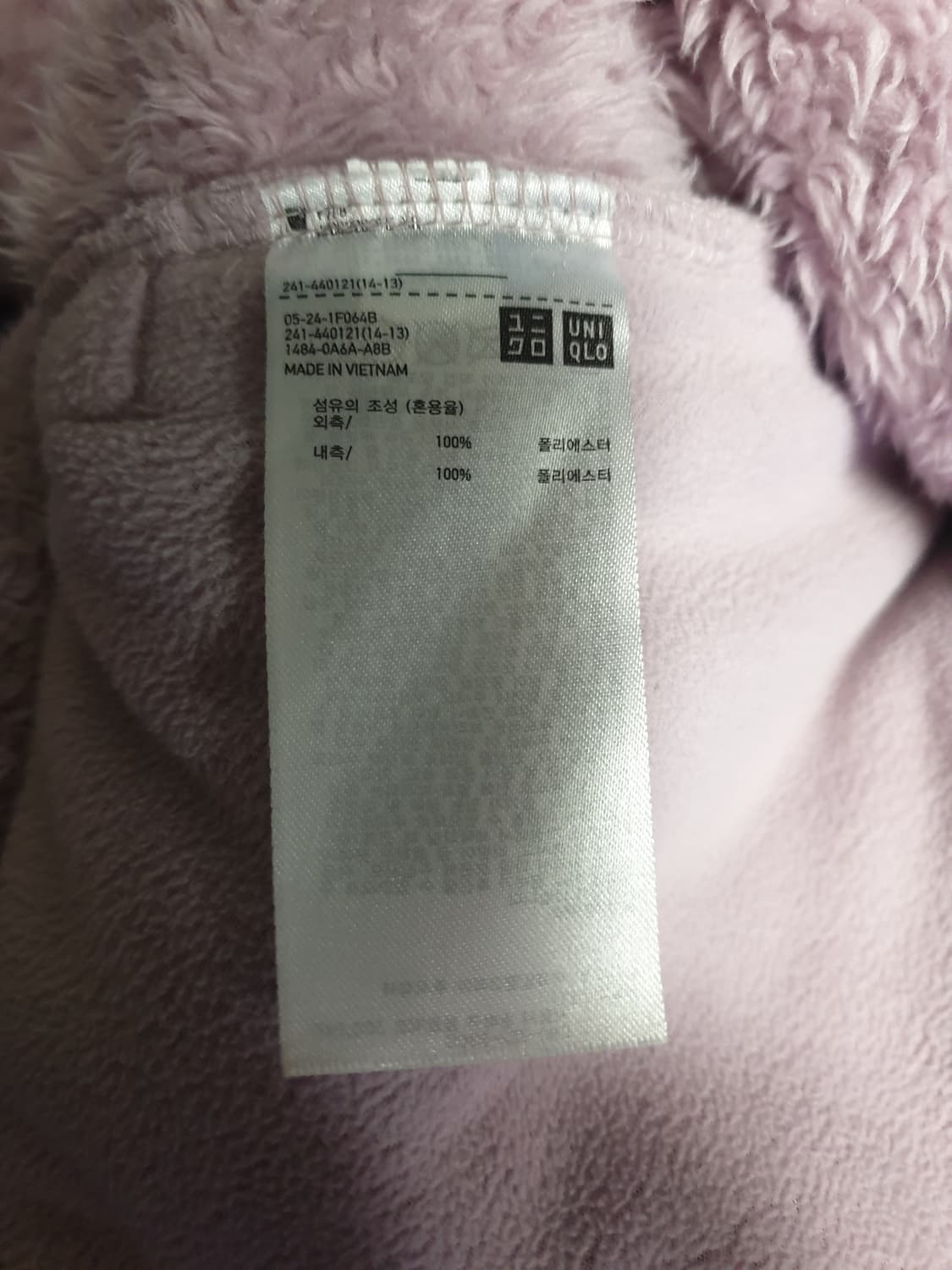 유니클로 윈드블록 플러피얀 양털 후드 짚업자켓 연보라 (S) 상품이미지4
