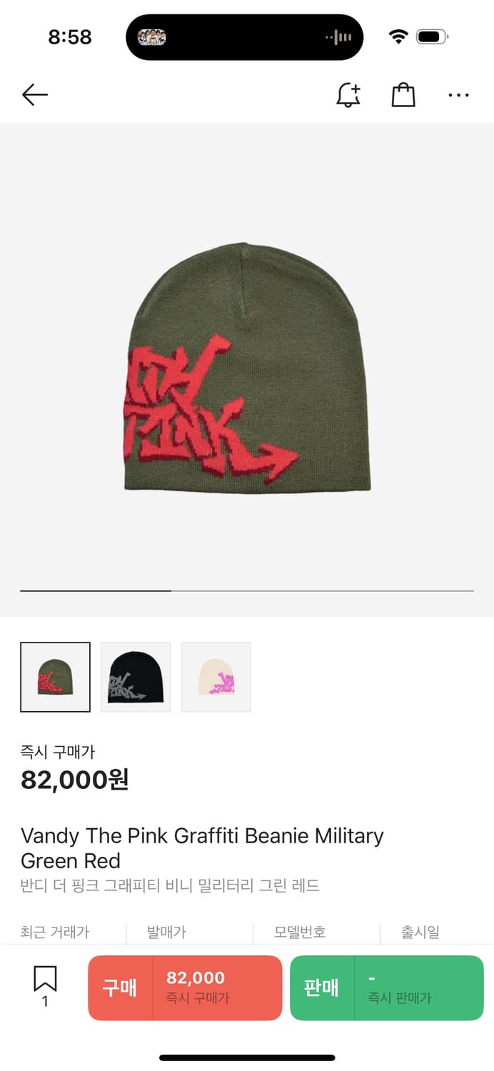 반디더핑크 비니 새상품 상품이미지2