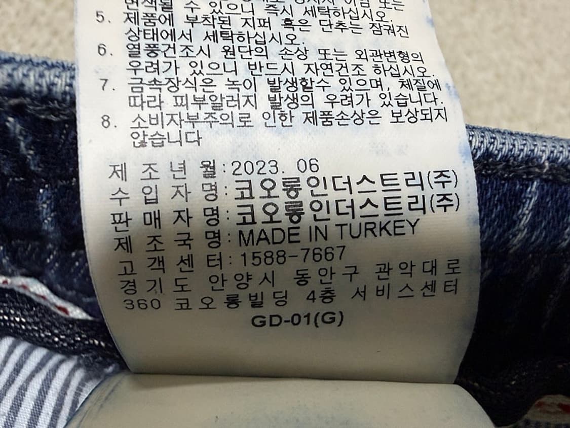 코오롱 series 시리즈 청바지 남성용 34인치 상품이미지8