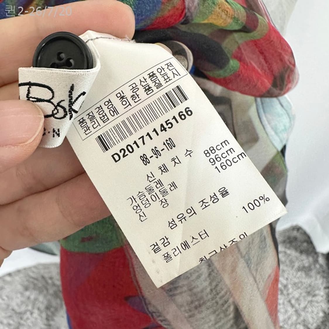 choibok 여자 시스루 롱자켓 (55-88추천) 상품이미지6