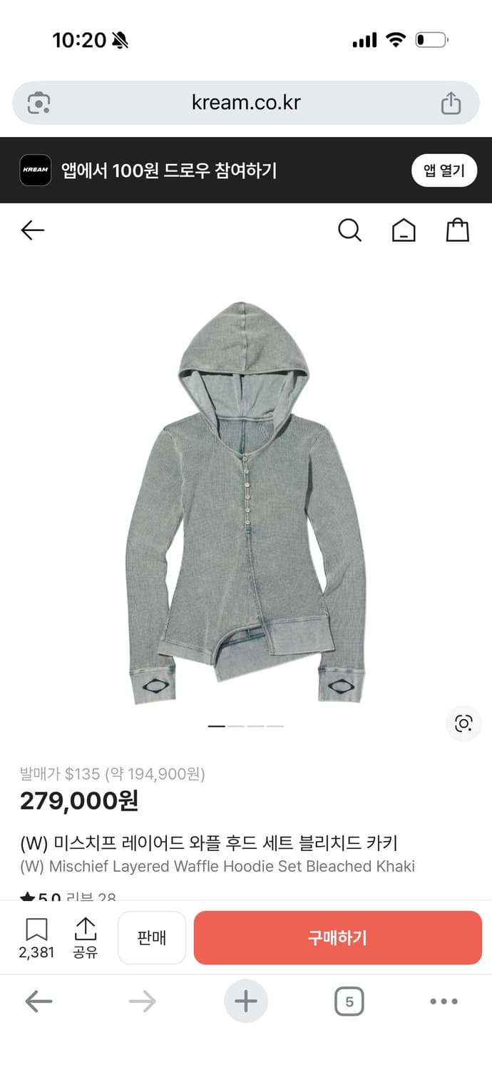 미스치프 레이어드 와플 후디 세트 상품이미지1