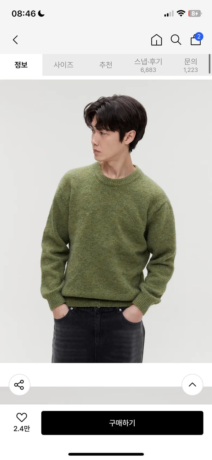 르마드 울 니트 판매합니당 상품이미지3