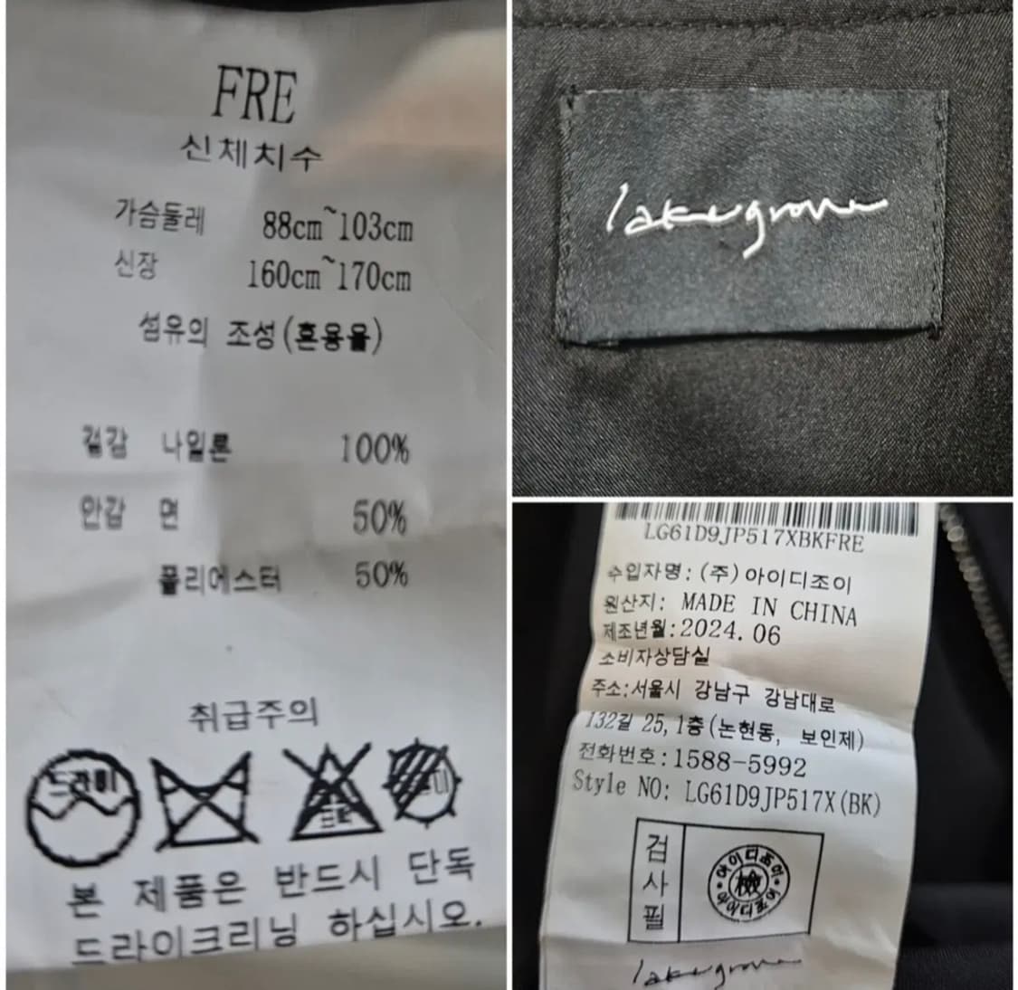 레이크그로브 크롭 봄버자켓 상품이미지8