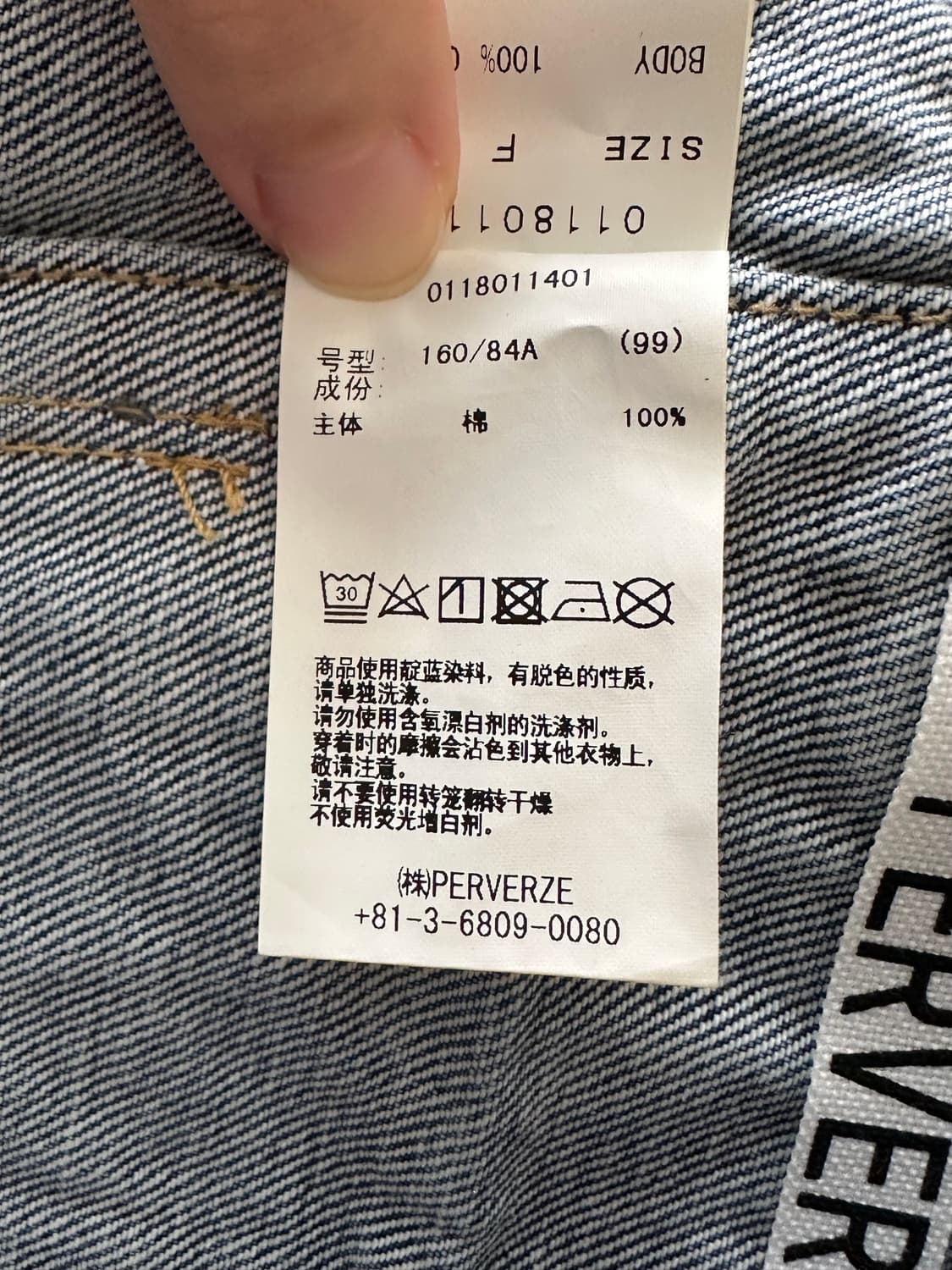 perverze 퍼버즈 소매 탈부착 데님자켓 상품이미지7