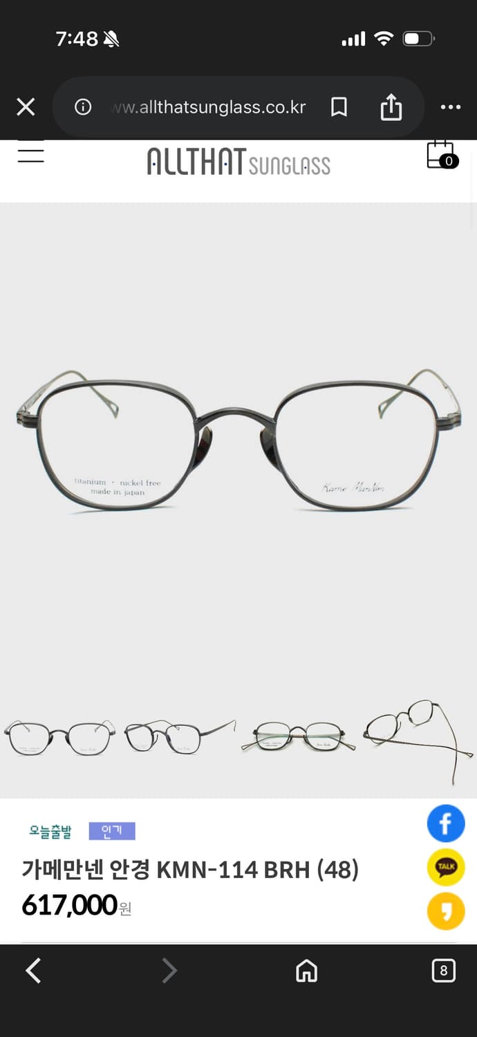 가메만넨 114 BRH 48 사이즈 상품이미지1