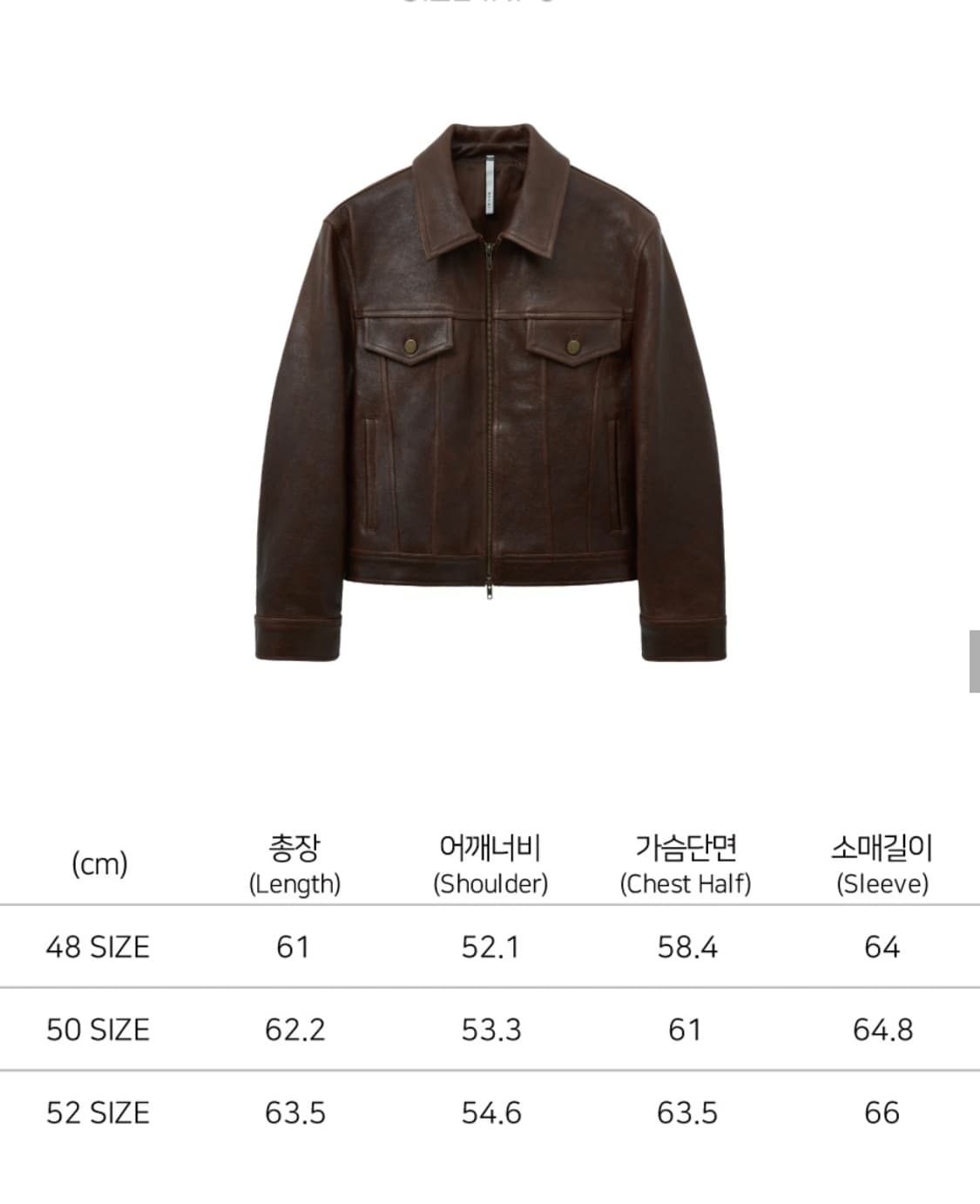 노이어 카우 앤틱 레더 48사이즈 상품이미지2