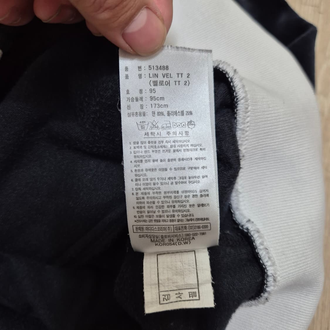 아디다스 벨루어 벨벳 빅로고 져지 상품이미지6