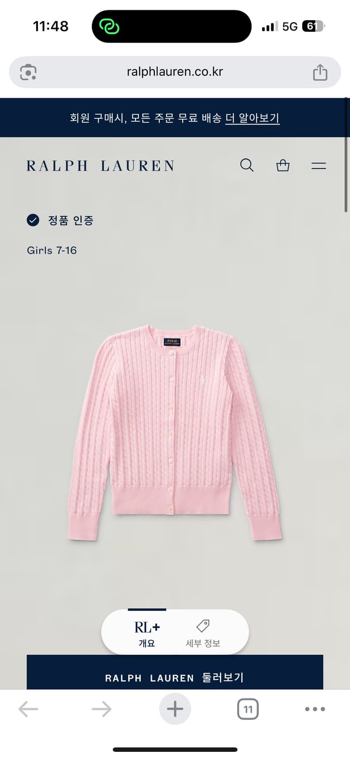 정품인증!! 폴로 랄프로렌 키즈 케이블 핑크 가디건 X 상품이미지1