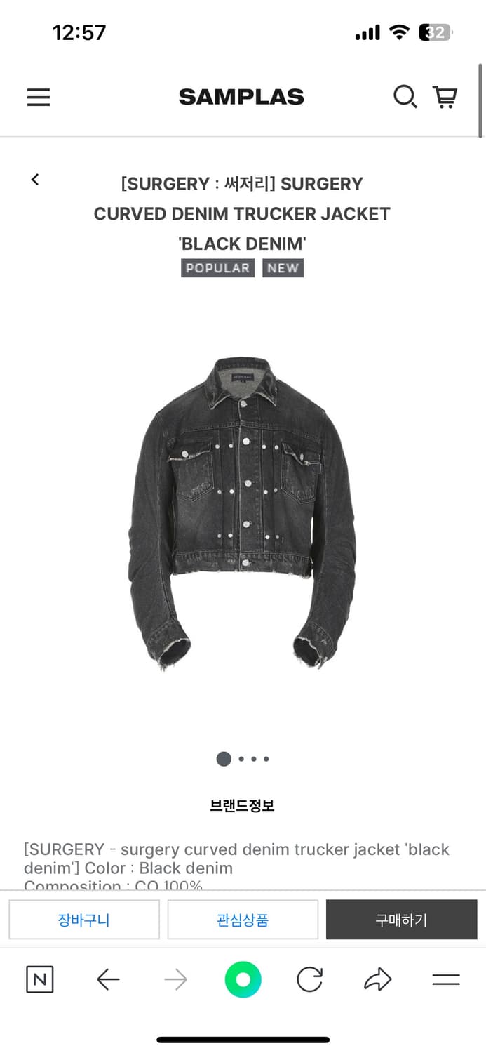 써저리 커브드 커브드 데님 트러커 자켓 블랙 L 라지 상품이미지1