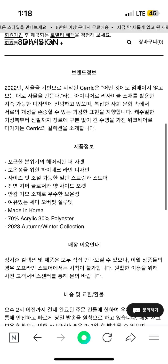 Cerric 세릭 헤어리 더플 퍼자켓 상품이미지6