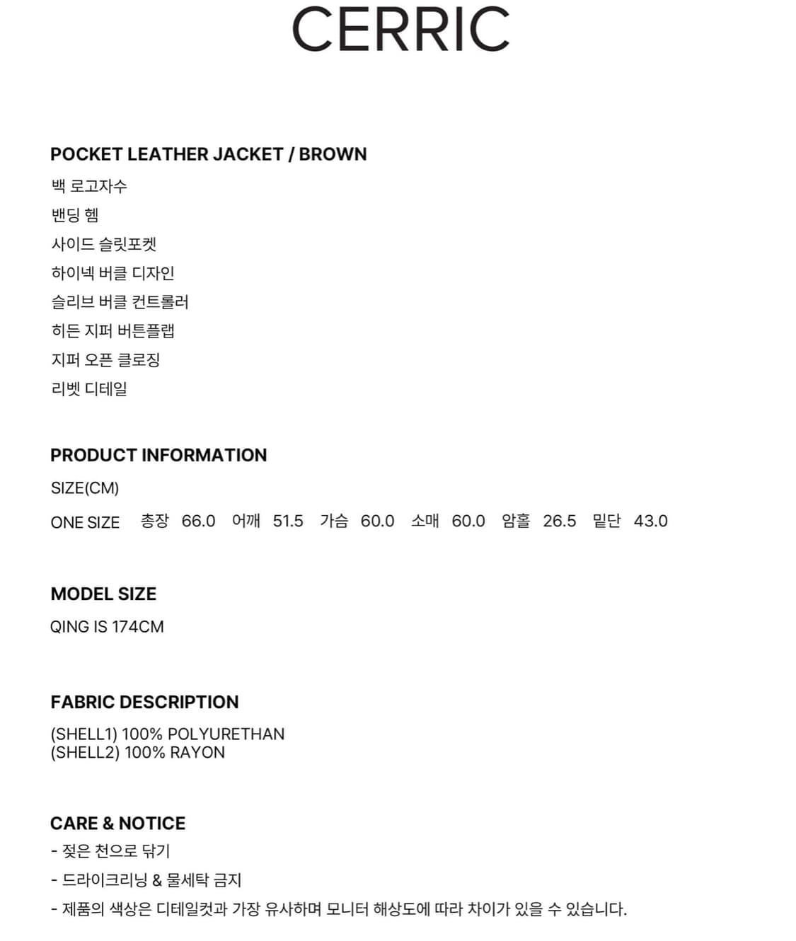 세릭 가죽자켓 POCKET LEATHER JACKET / BROWN 상품이미지2