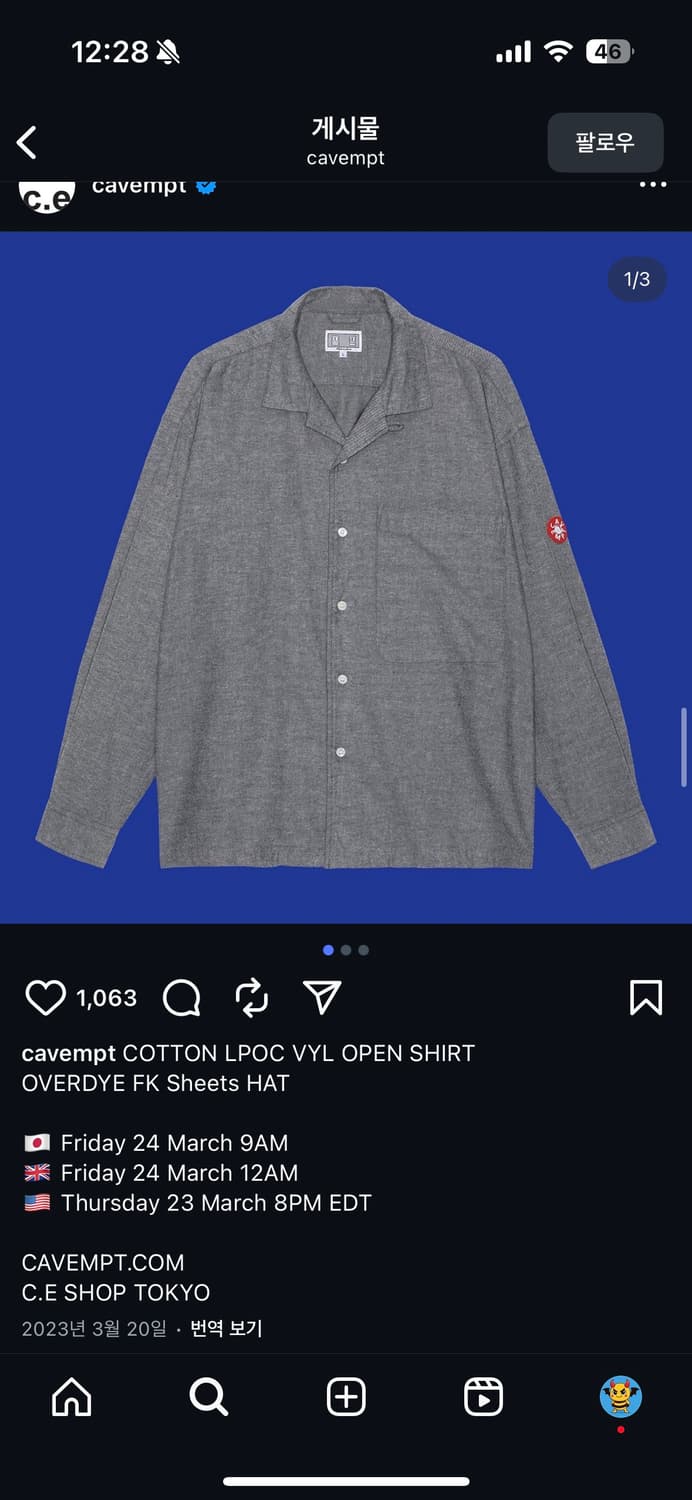 카브엠트 오버다이 오픈 셔츠 상품이미지8