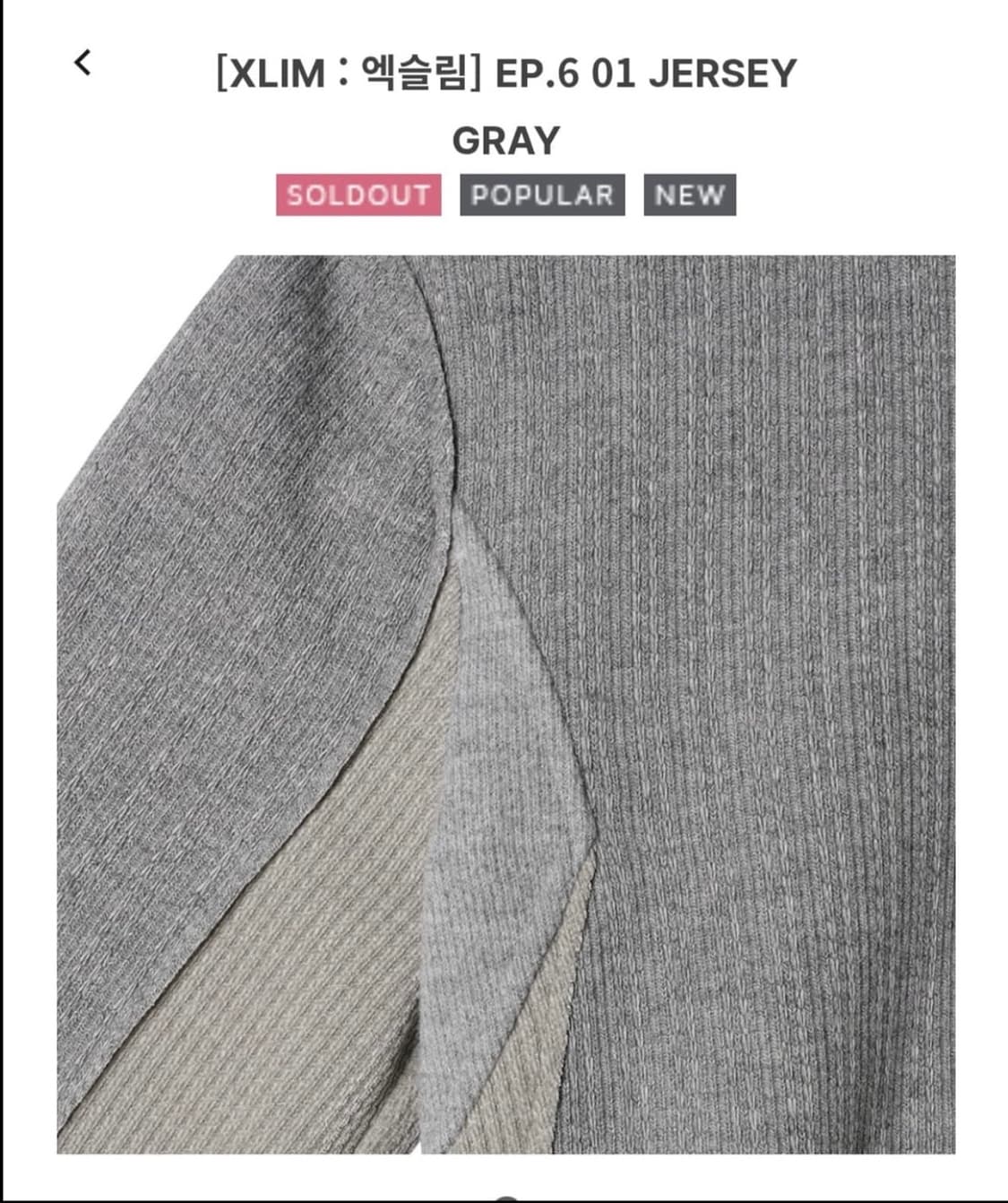 엑슬림 ep6 저지 그레이 상품이미지4