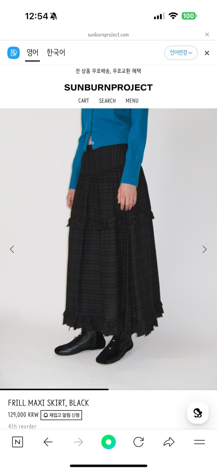 썬번프로젝트 프릴 맥시 스커트 상품이미지4