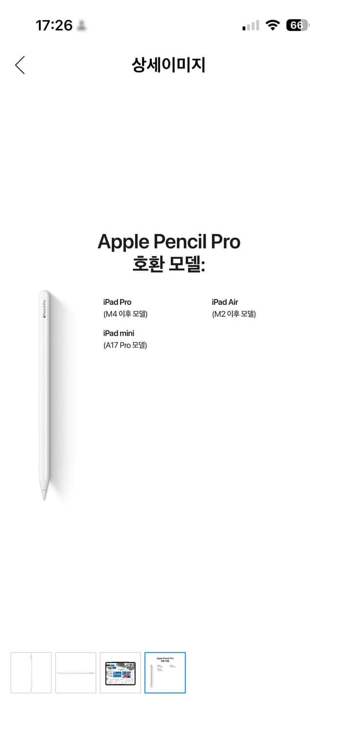 애플펜슬 프로 거의 새상품 상품이미지2