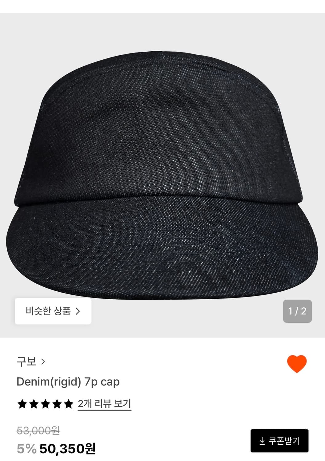 guvo 구보 볼캡 상품이미지1