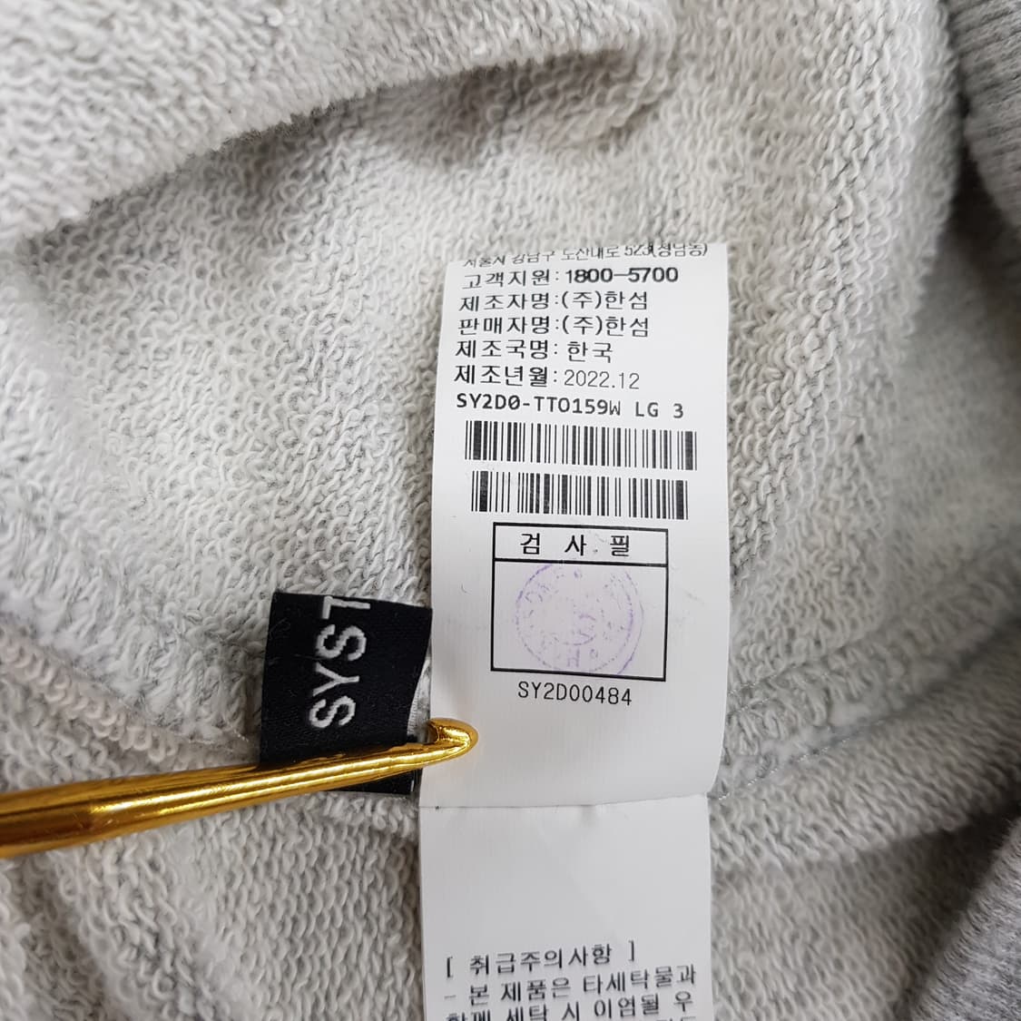 한섬 시스템 2022 카라 레이어드 크롭 맨투맨 F90사이즈 상품이미지7