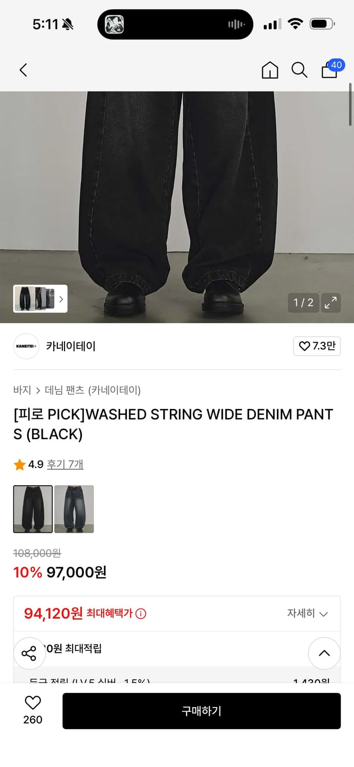 카네이테이 데님 상품이미지1