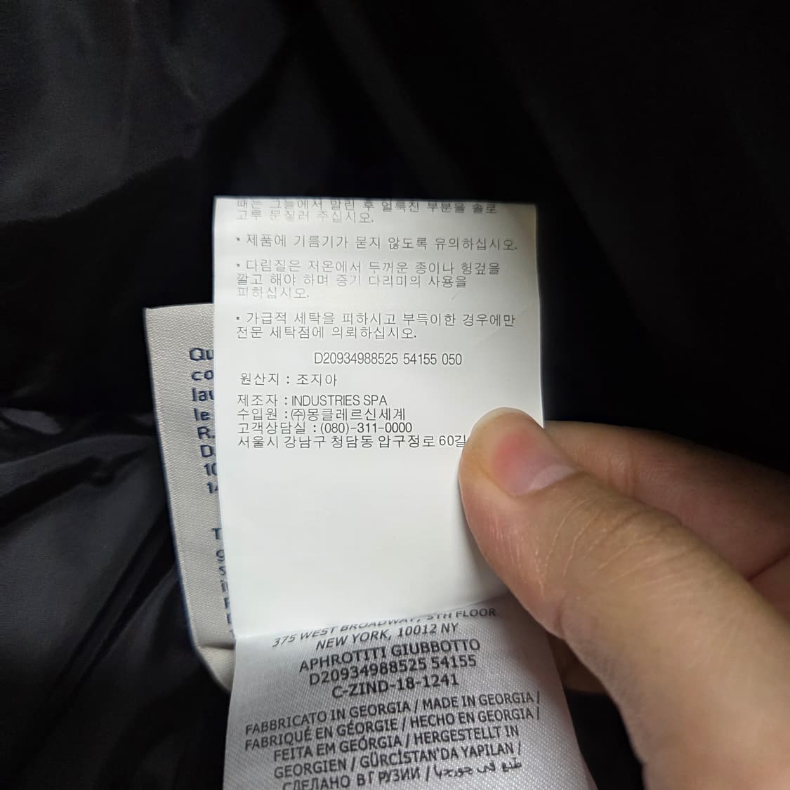 몽클레어 아프로티 폭스퍼패딩(정품) 신세계백화점 상품이미지8