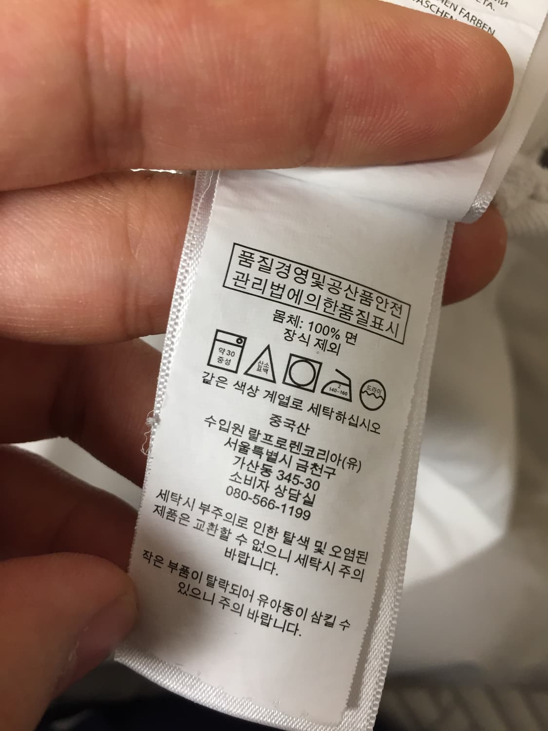 (딱붙핏) 폴로 빅포니 화이트 카라 티셔츠 상품이미지5