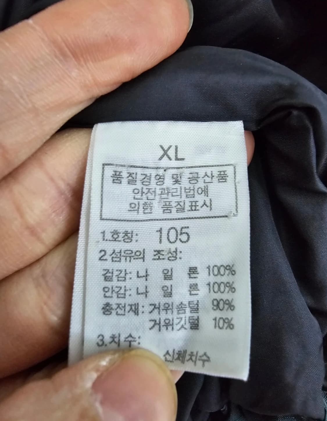 노스페이스 Summit 필파워 700 구스다운 발토르 패딩 105 상품이미지10