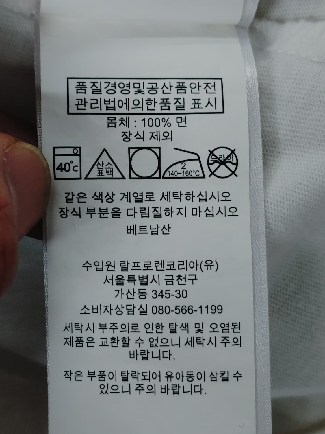 POLO RALPHLAUREN 폴로랄프로렌 반팔티(흰곤2)
 상품이미지8