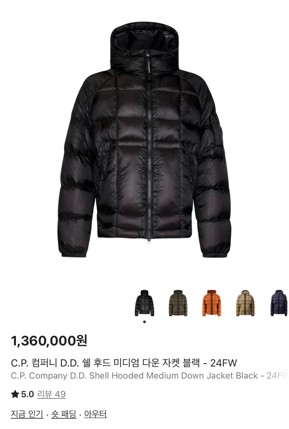 XXXL CP 컴퍼니 dd 쉘 후드 미디엄 다운 자켓 블랙 24FW 상품이미지5